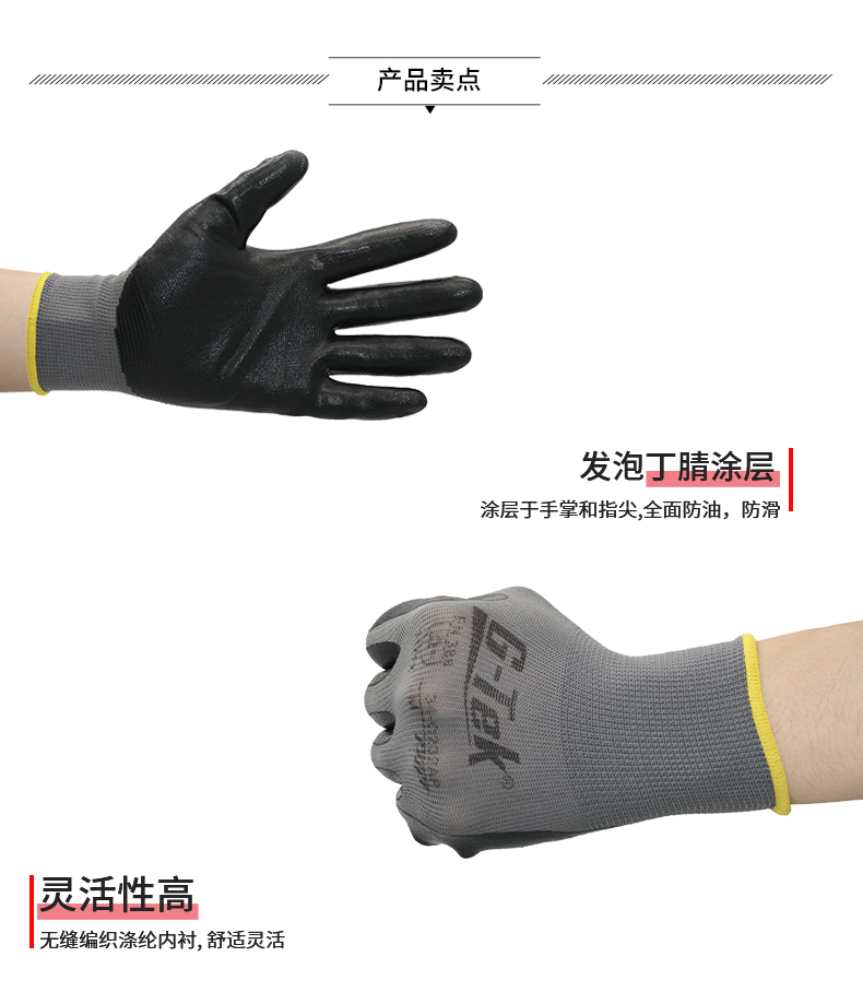 PIP 34-C232AP耐磨防滑透氣勞保手套圖片3