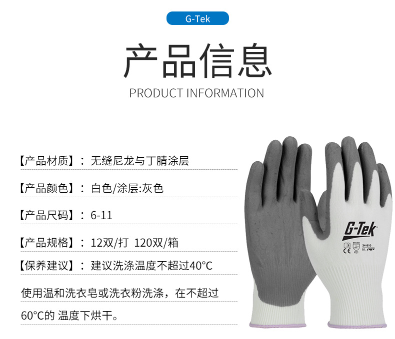 PIP 34-810耐磨丁腈涂層勞保手套圖片2