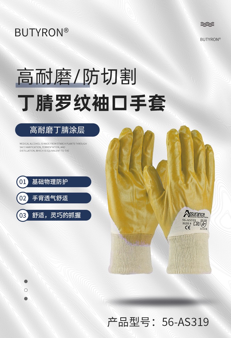 PIP 56-AS319耐磨防滑勞保手套圖片1