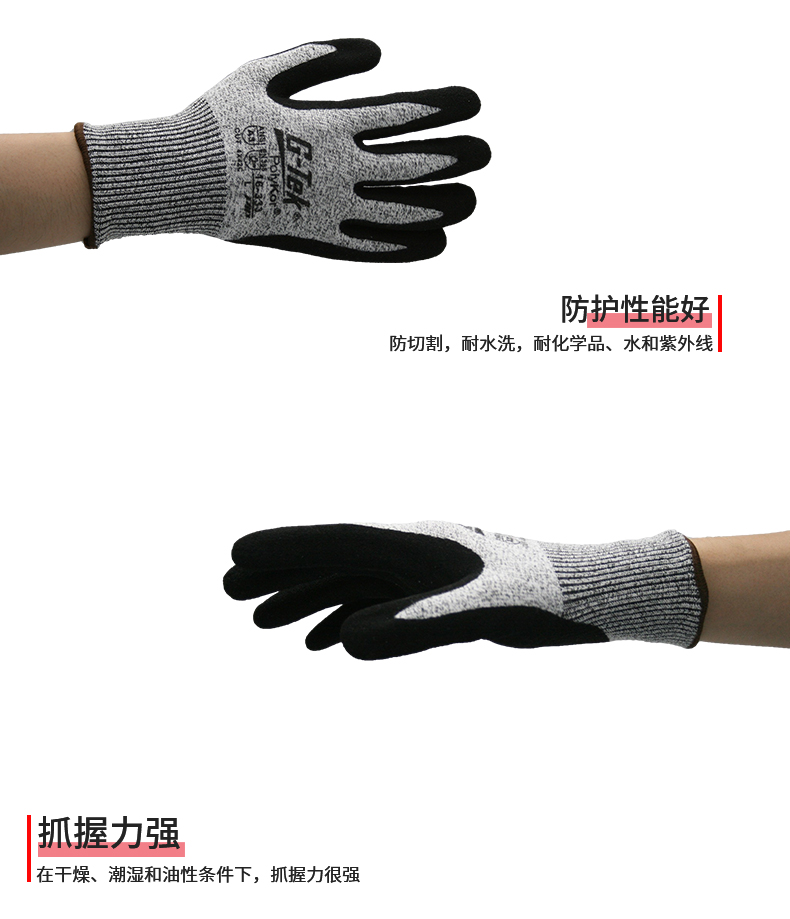 PIP 16-333掌浸丁腈防割手套圖片4