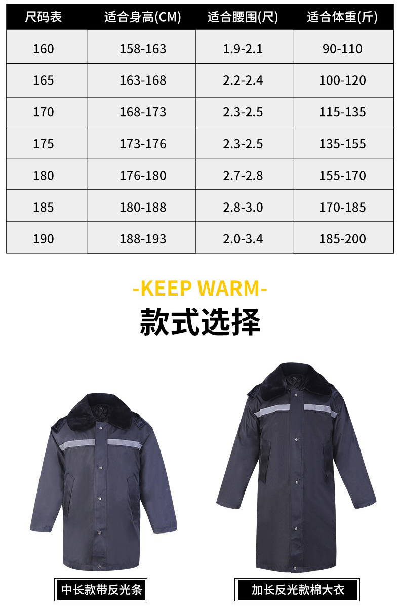 防寒服帶反光條中長(zhǎng)款內(nèi)膽可拆卸勞保衣6