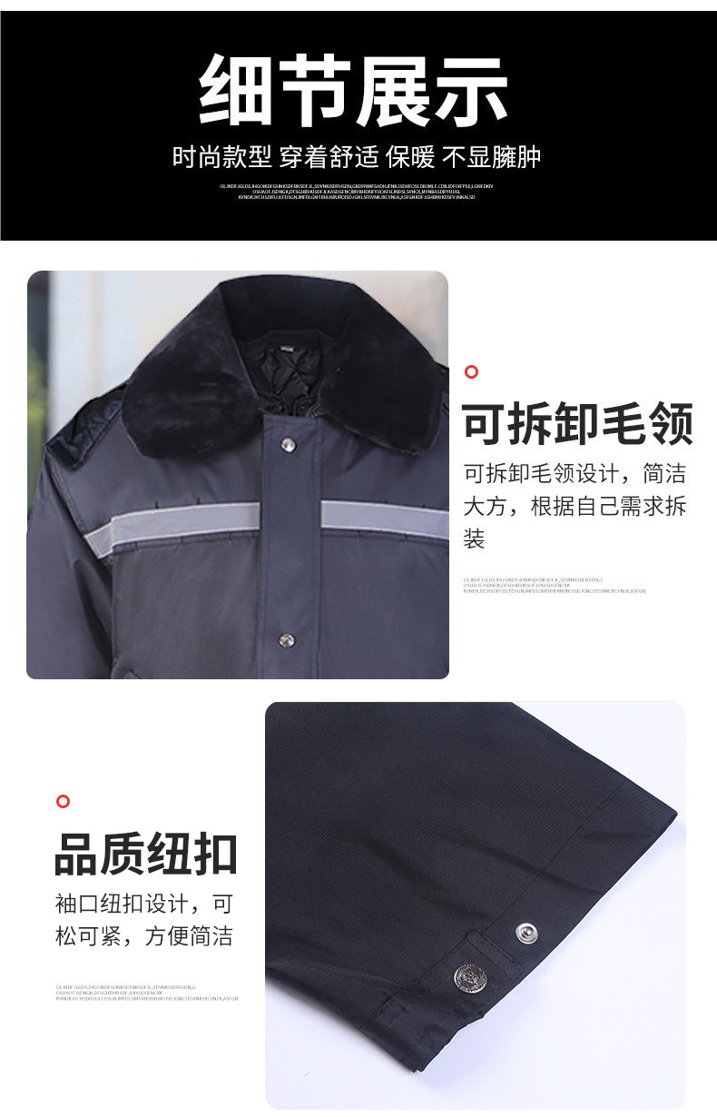 防寒服帶反光條中長(zhǎng)款內(nèi)膽可拆卸勞保衣7