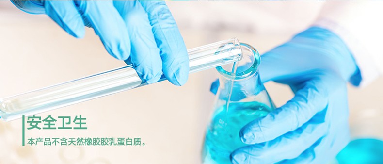 PIP 63-532PF藍(lán)色無粉一次性丁腈手套圖片4