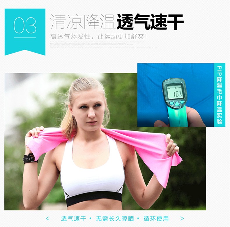 PIP 396-602降溫毛巾圖片7