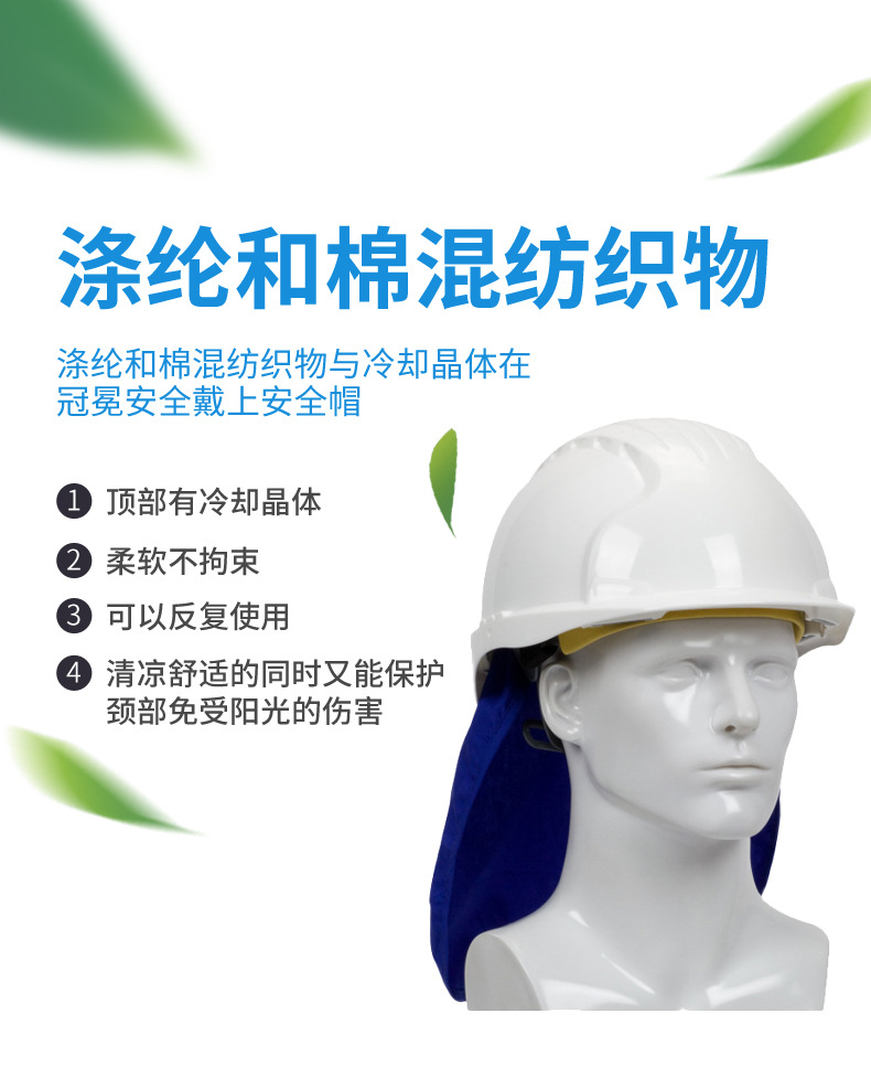PIP 396-405藍(lán)色安全帽降溫襯里圖片4