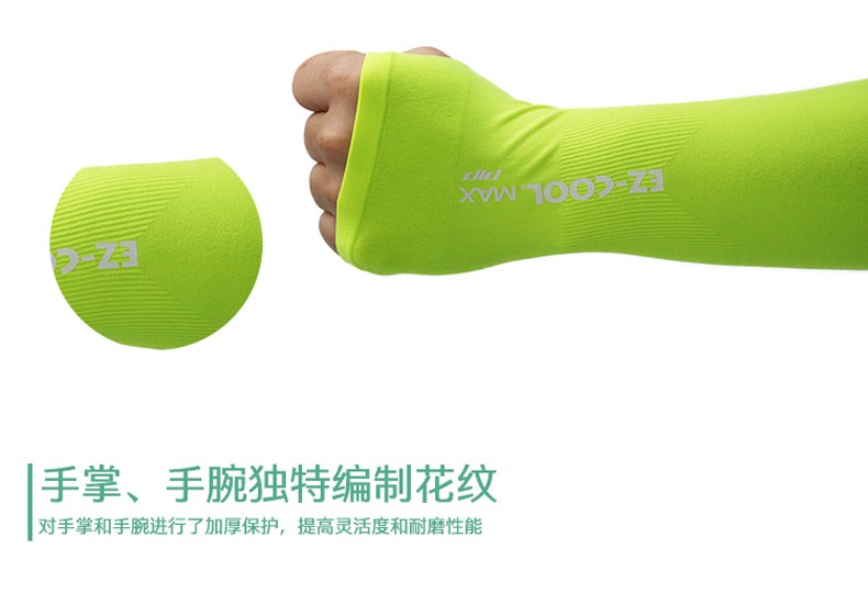 PIP 391-EZ275降溫袖套圖片7