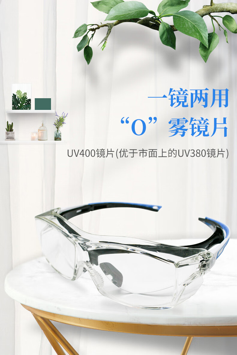 PIP 250-82-0520透明防霧防液體噴濺防護眼鏡圖片1