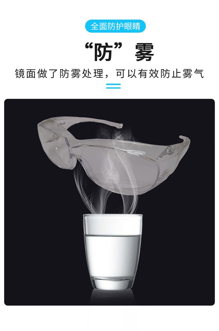 PIP 250-FF-0920-AP透明防霧防刮擦防沖擊防護(hù)眼鏡圖片2