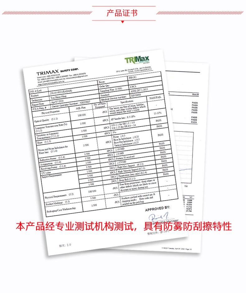 PIP 250-45-0020透明防霧防刮擦防護眼鏡圖片3