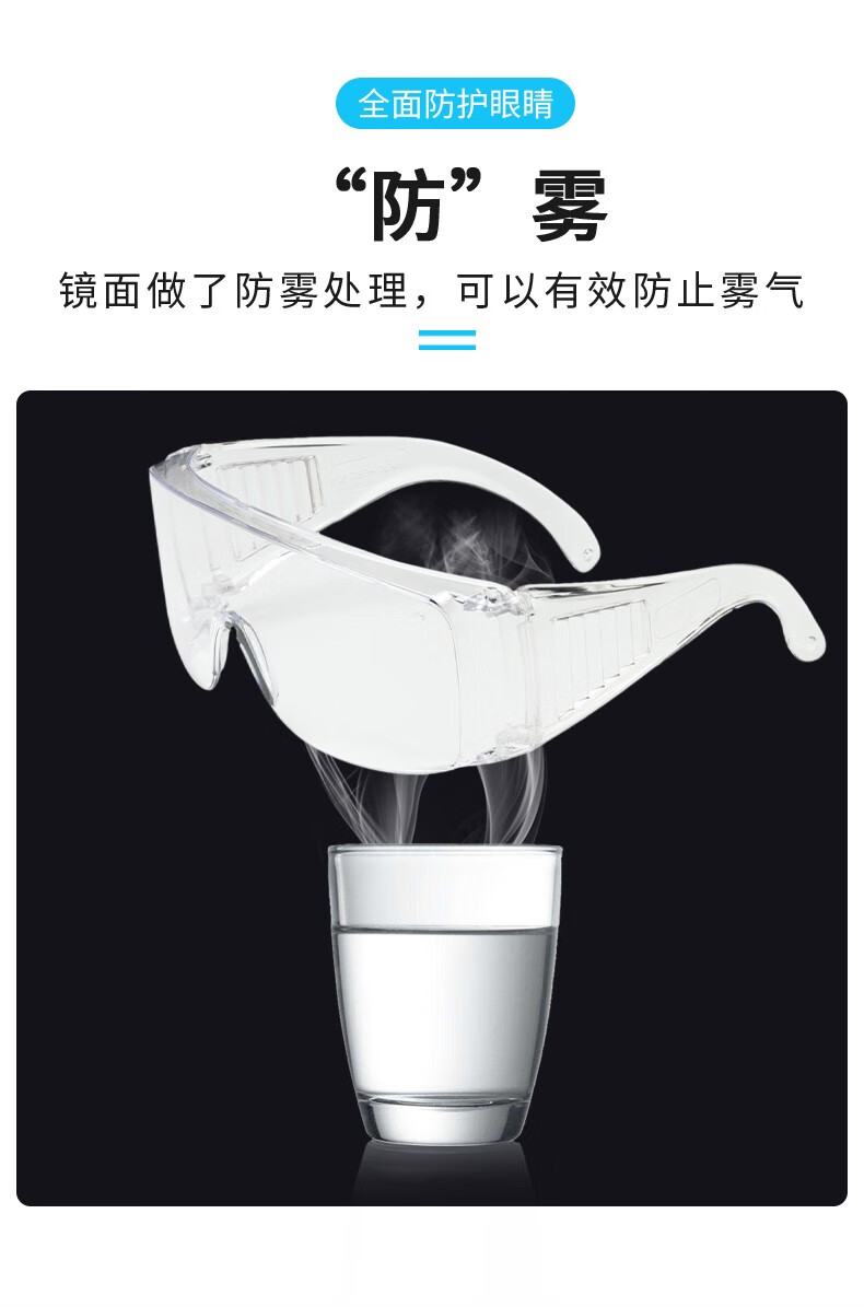 PIP 250-99-0920-AP防霧防刮擦防紫外線防護(hù)眼鏡圖片2