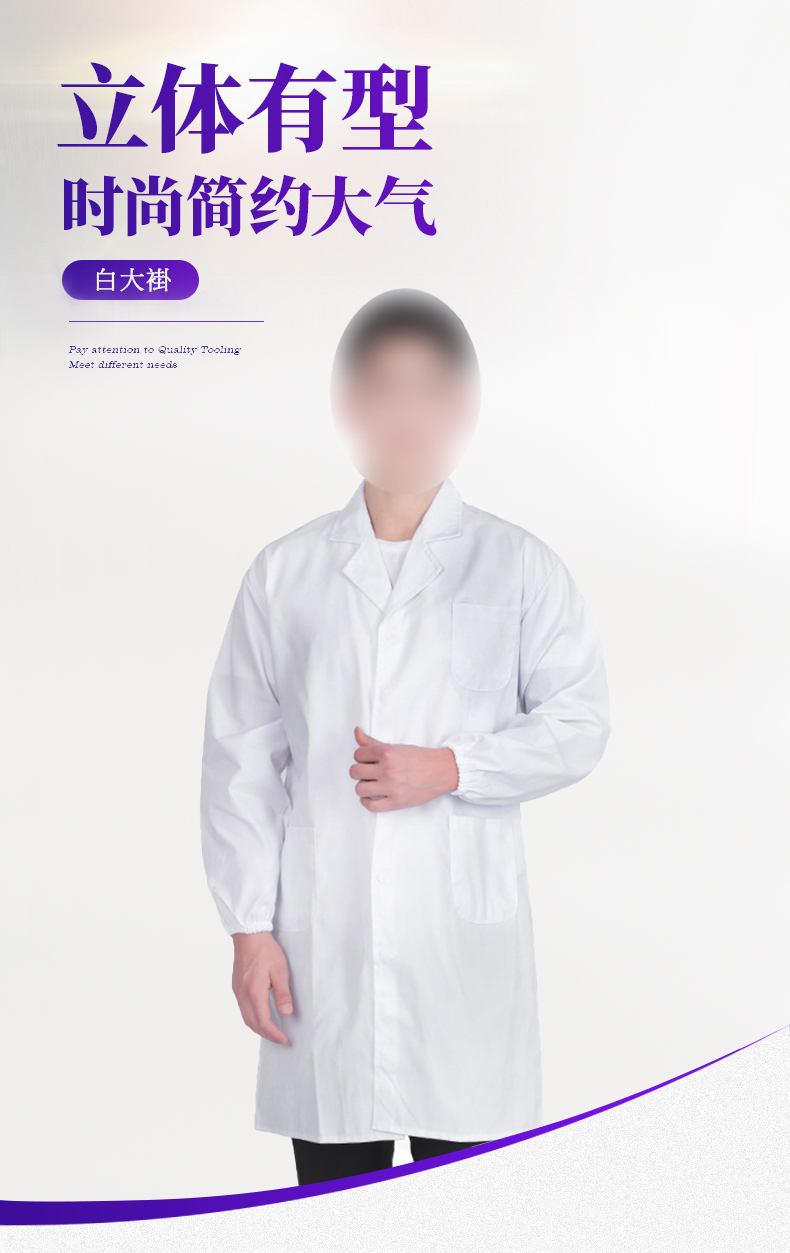 白大褂長(zhǎng)袖薄款純棉松緊袖口醫(yī)護(hù)服1