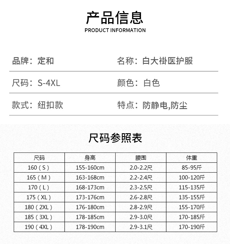 白大褂長(zhǎng)袖薄款純棉松緊袖口醫(yī)護(hù)服2