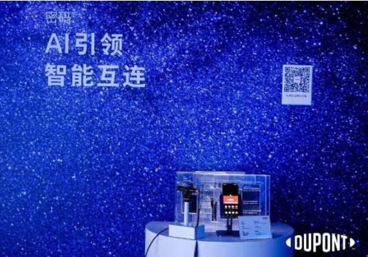 杜邦攜多項創(chuàng)新技術亮相2023中國國際進口博覽會圖片4