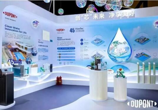 杜邦攜多項創(chuàng)新技術亮相2023中國國際進口博覽會圖片5