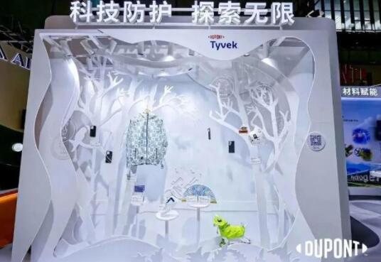 杜邦攜多項創(chuàng)新技術亮相2023中國國際進口博覽會圖片6