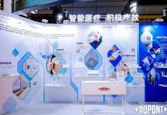 杜邦攜多項創(chuàng)新技術亮相2023中國國際進口博覽會圖片9