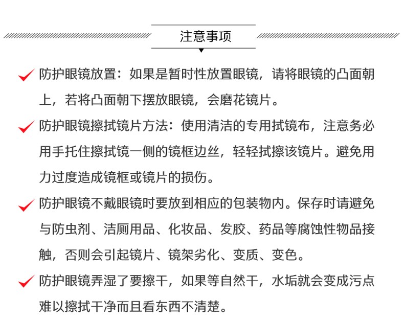 PIP 251-80-0020防霧防刮擦護目鏡圖片9