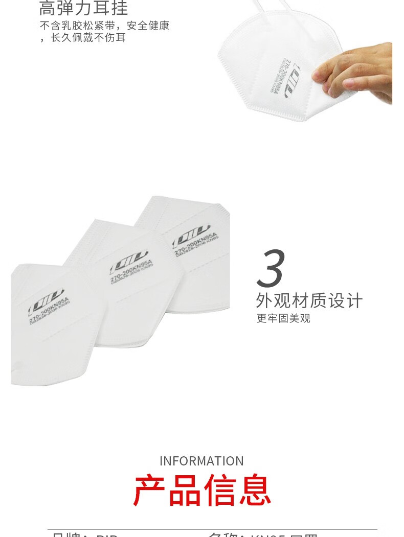 PIP 270-200KN95A折疊耳帶式KN95防塵口罩圖片10