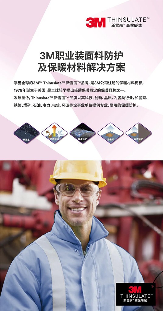 3M中國與迪尚集團簽署戰(zhàn)略合作協(xié)議，探尋功能性職業(yè)工裝產(chǎn)業(yè)融通合作新方向圖片5
