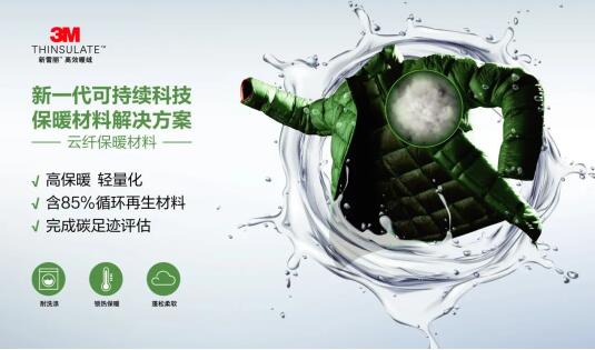 3M中國與迪尚集團簽署戰(zhàn)略合作協(xié)議，探尋功能性職業(yè)工裝產(chǎn)業(yè)融通合作新方向圖片6