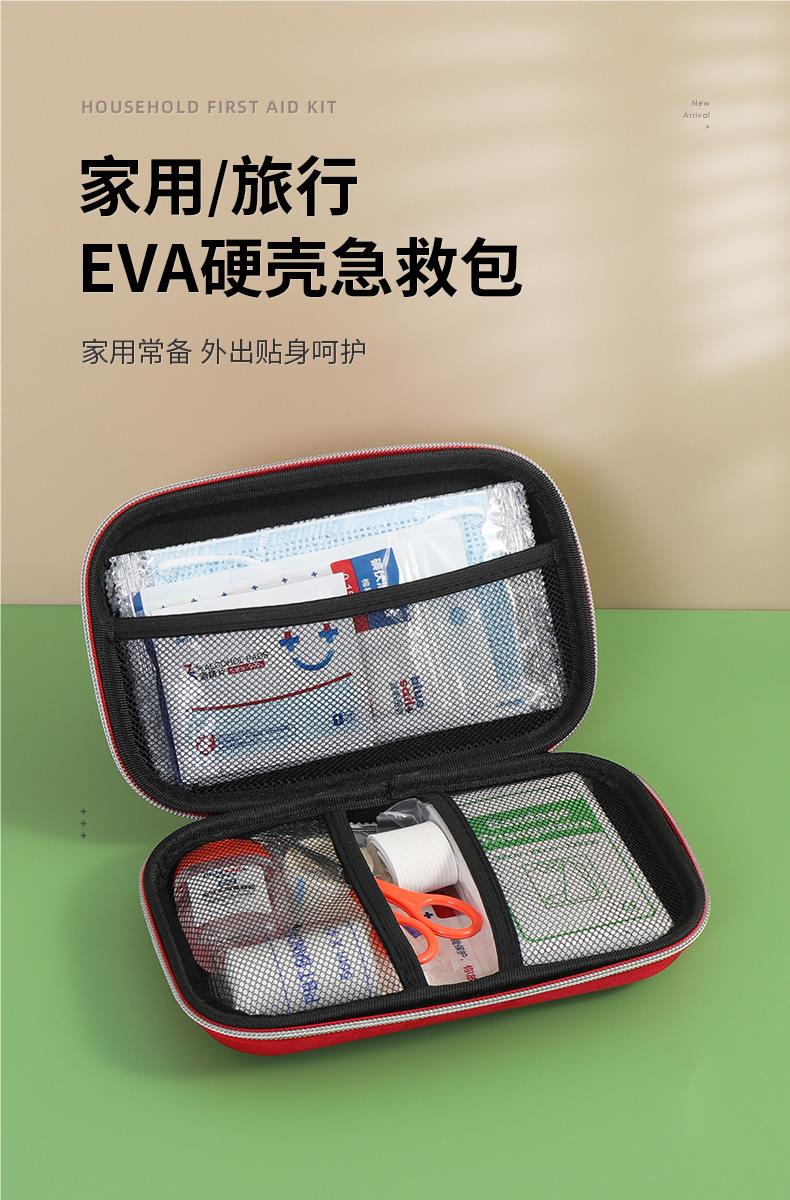 硬殼EVA急救包便攜車載戶外應(yīng)急包DH8080圖1