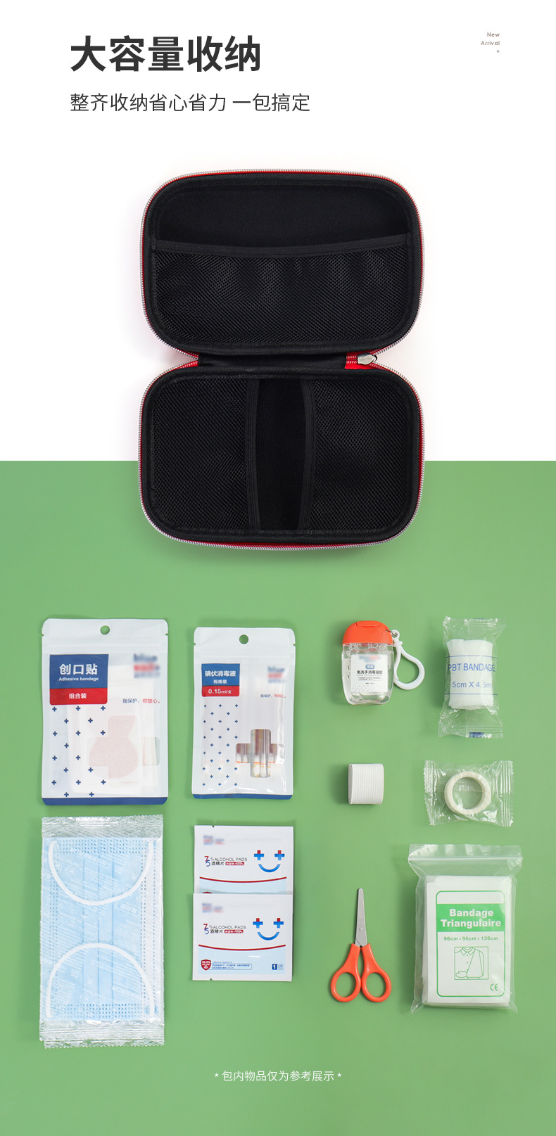 硬殼EVA急救包便攜車載戶外應(yīng)急包DH8080圖4