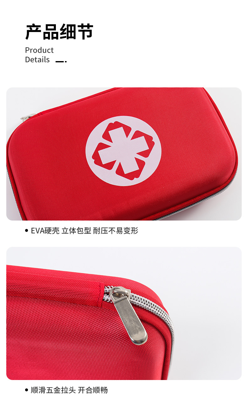 1699865387536050.jpg硬殼EVA急救包便攜車載戶外應(yīng)急包DH8080圖7