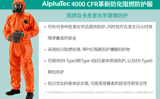 展會(huì)邀請(qǐng)-安思爾助力核能潮流，深圳矚目，展現(xiàn)防護(hù)核能產(chǎn)業(yè)創(chuàng)新力量圖片3
