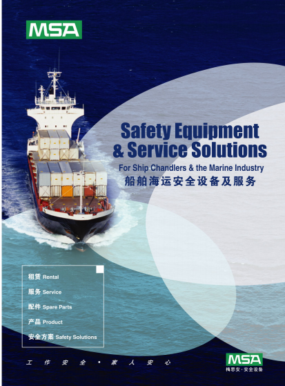 梅思安氣體探測(cè)器DF-8500 SIL獲得中國(guó)CCS船級(jí)社型式認(rèn)可4