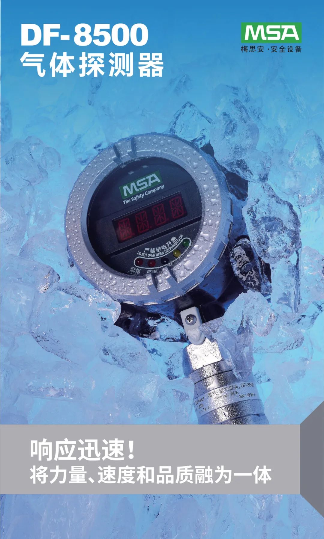 梅思安氣體探測(cè)器DF-8500 SIL獲得中國(guó)CCS船級(jí)社型式認(rèn)可5