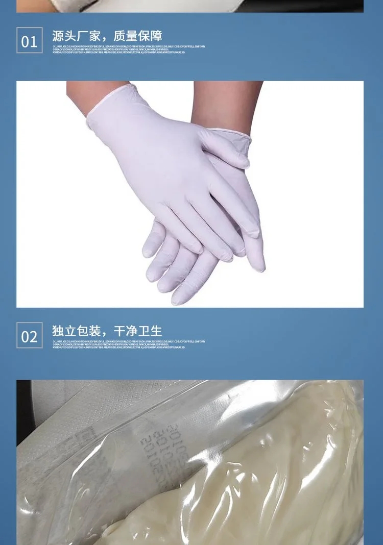 中藍(lán)一次性乳膠檢查手套8