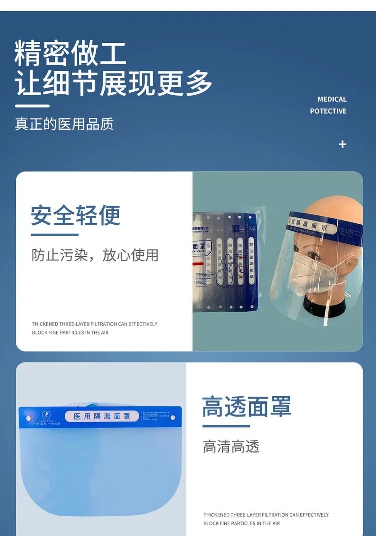 中藍一次性醫(yī)用隔離面罩5