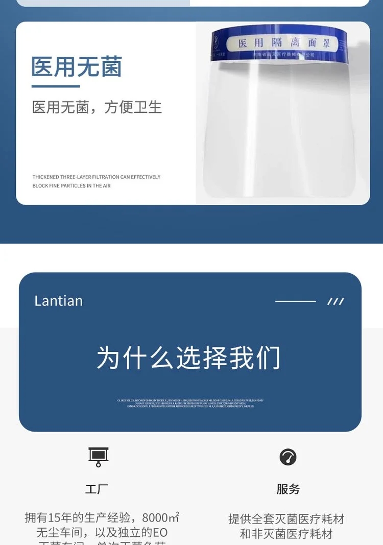 中藍一次性醫(yī)用隔離面罩6