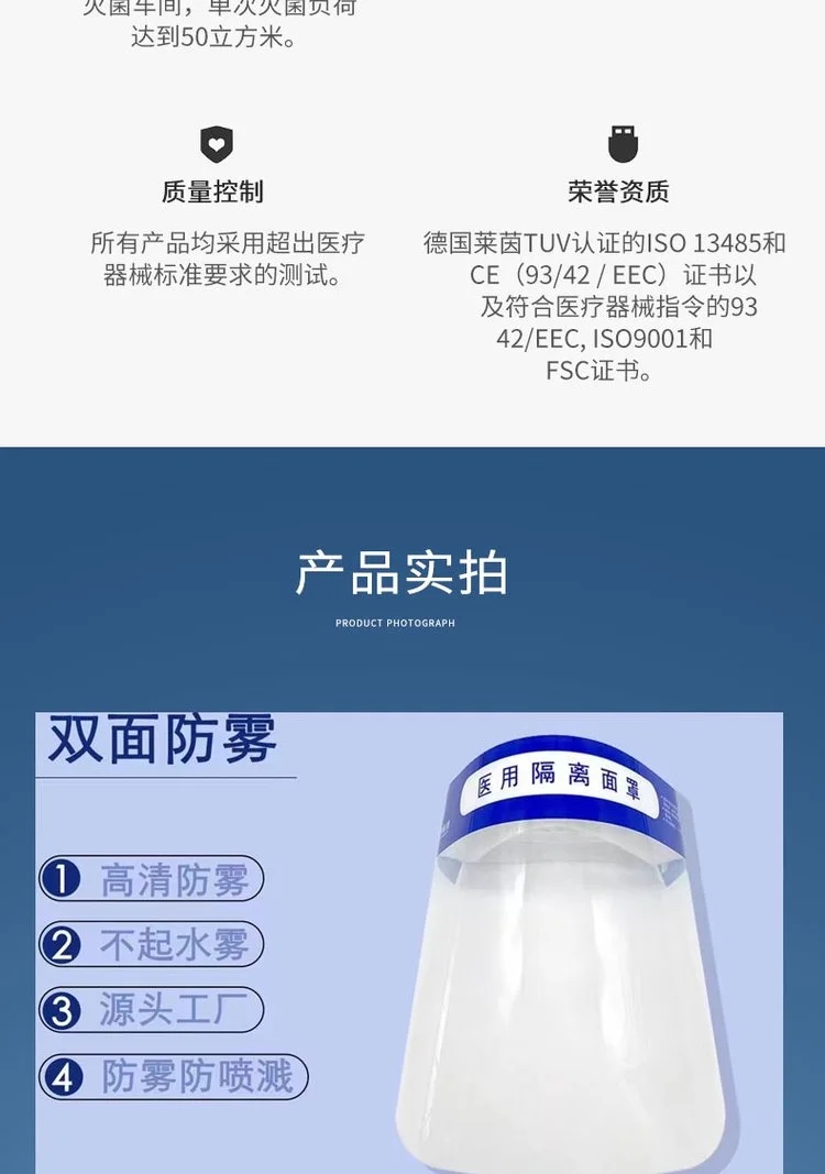 中藍一次性醫(yī)用隔離面罩7