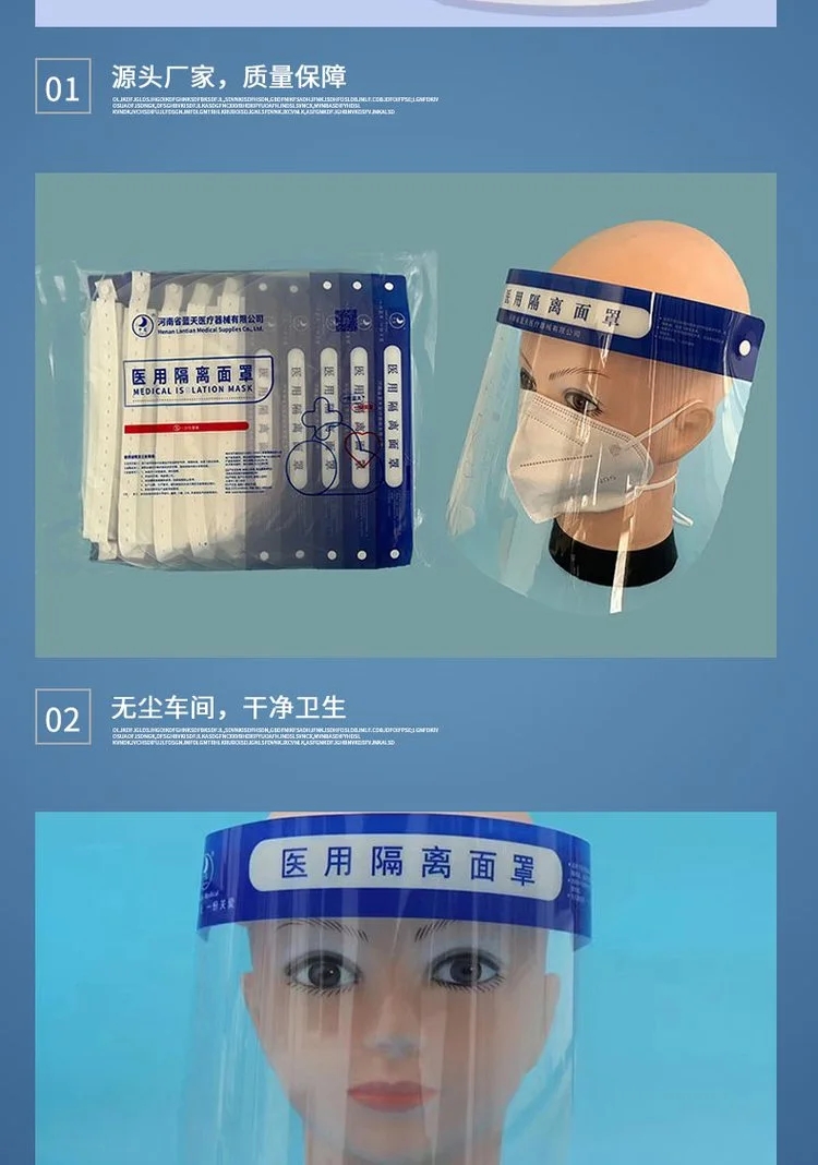 中藍一次性醫(yī)用隔離面罩8