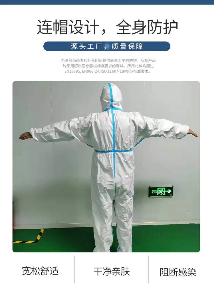 中藍(lán)一次性醫(yī)用防護(hù)服4