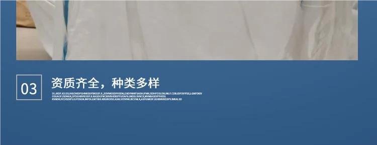 中藍(lán)一次性醫(yī)用防護(hù)服9