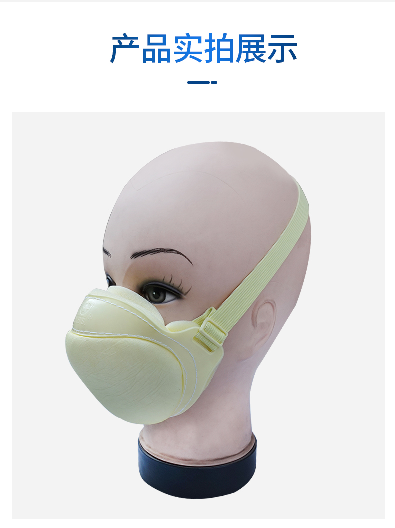 藍星FF-BG頭戴式KN90防塵口罩9