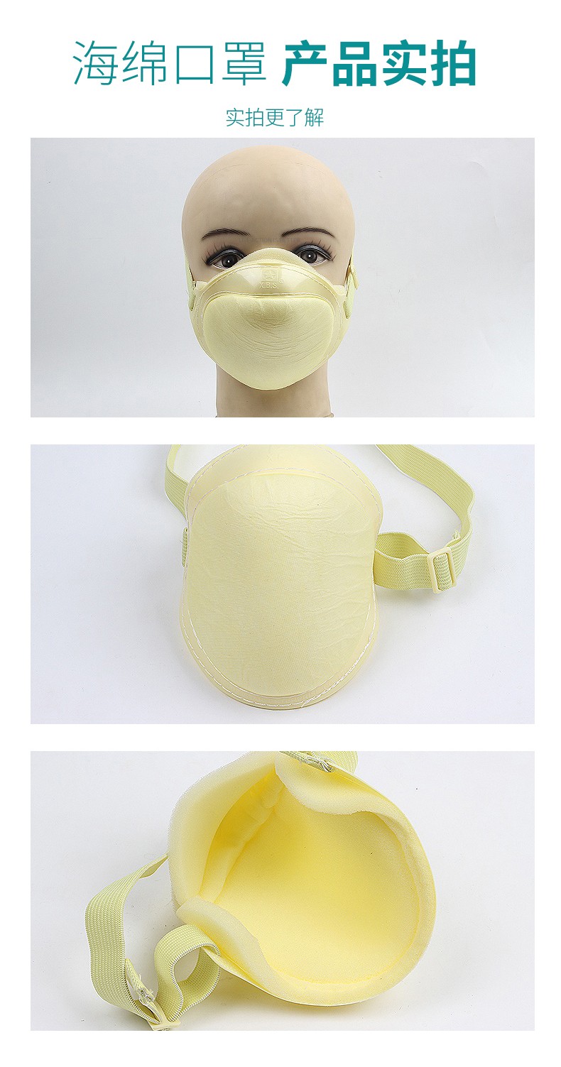 藍星SFN-BG頭戴式KN90活性碳防塵口罩6