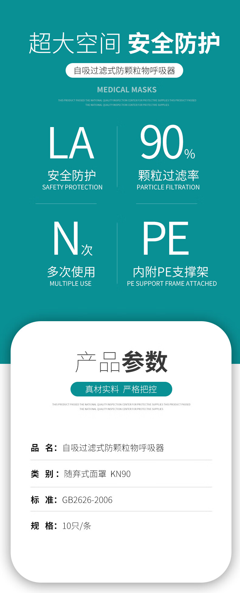 藍(lán)星SC-007頭戴式KN90全棉防塵口罩3