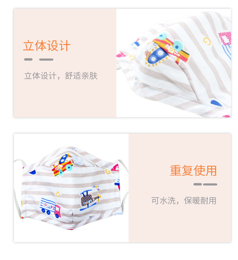 藍(lán)星褐色耳戴式兒童棉布口罩7