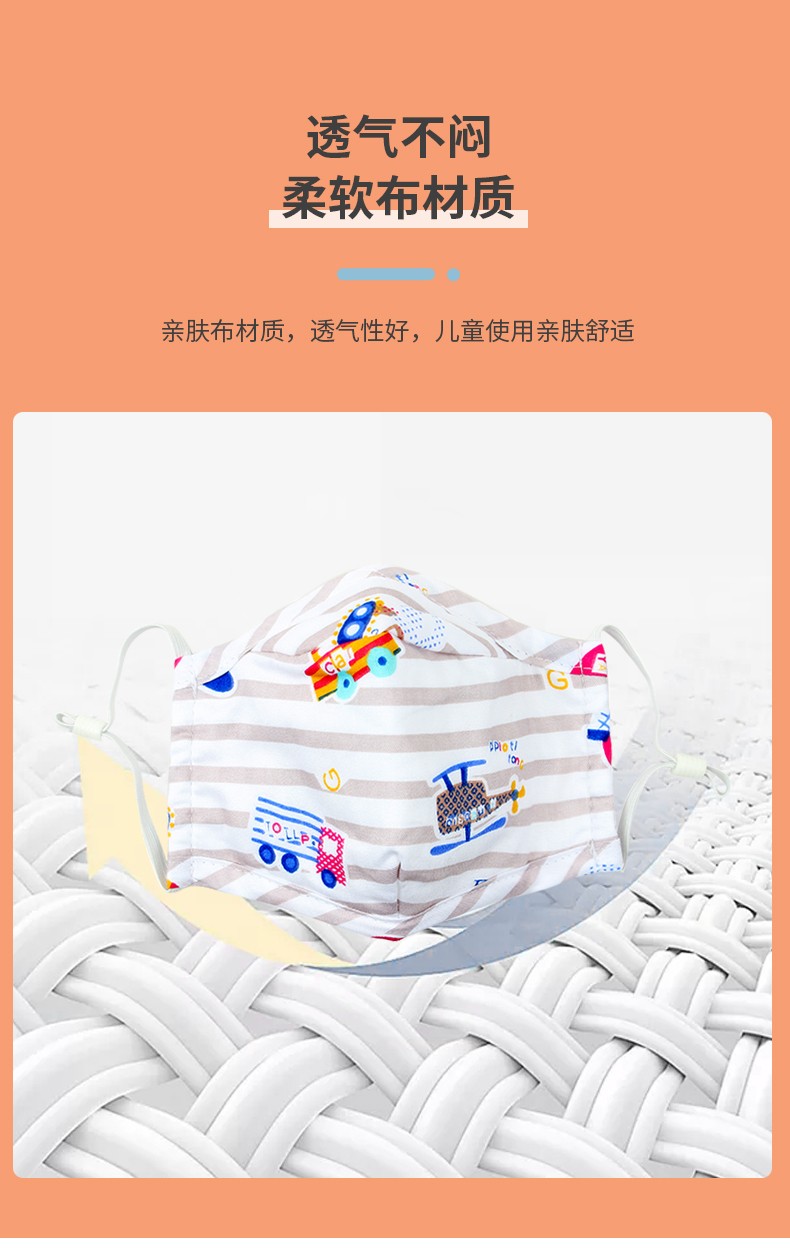 藍(lán)星藍(lán)色耳戴式兒童棉布口罩3
