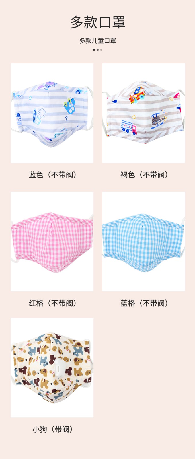 藍(lán)星藍(lán)色耳戴式兒童棉布口罩9