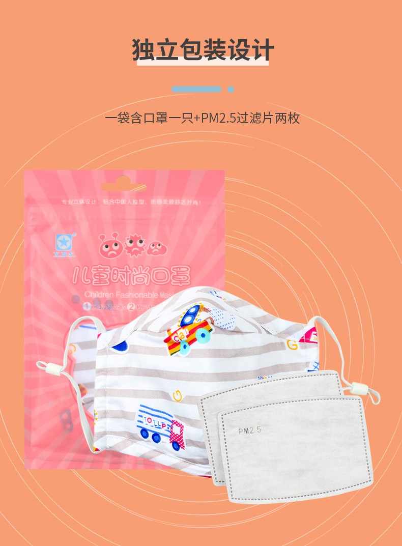 藍(lán)星紅格耳戴式兒童棉布口罩5