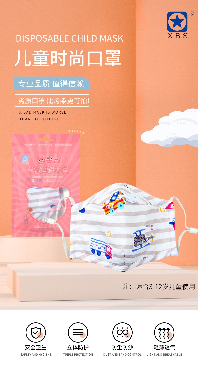 藍(lán)星小狗耳戴式帶閥兒童棉布口罩1