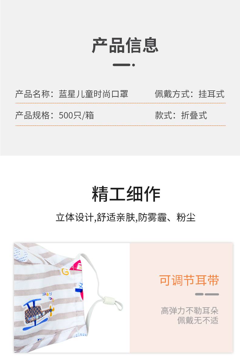 藍(lán)星小狗耳戴式帶閥兒童棉布口罩6