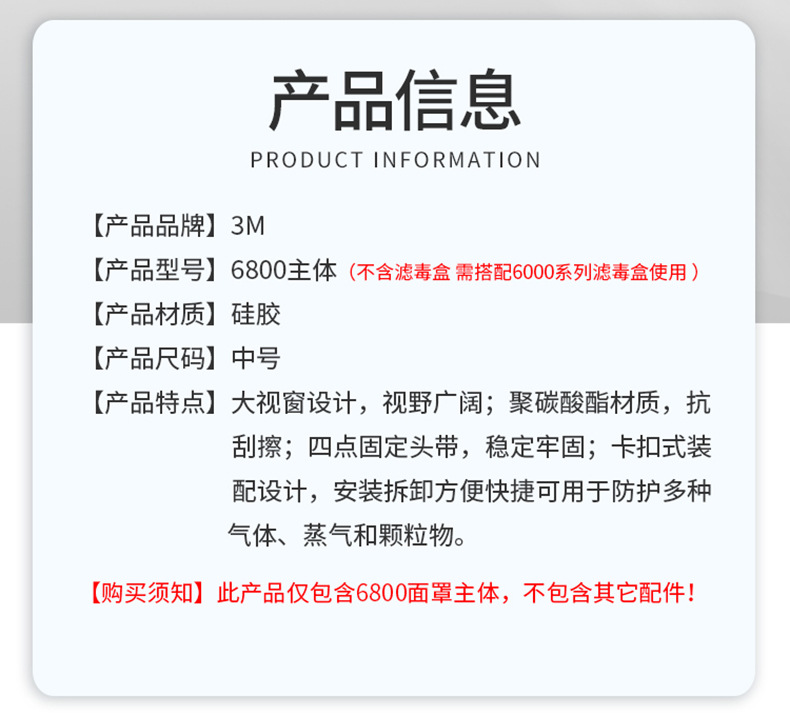 3M6800全面罩防毒面具2