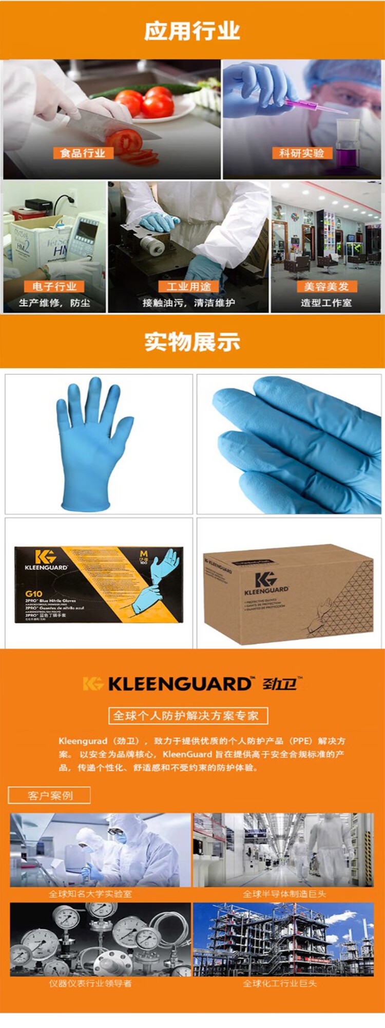 金佰利54423 KleenGuard G10藍(lán)色2PRO一次性丁睛手套L圖片4