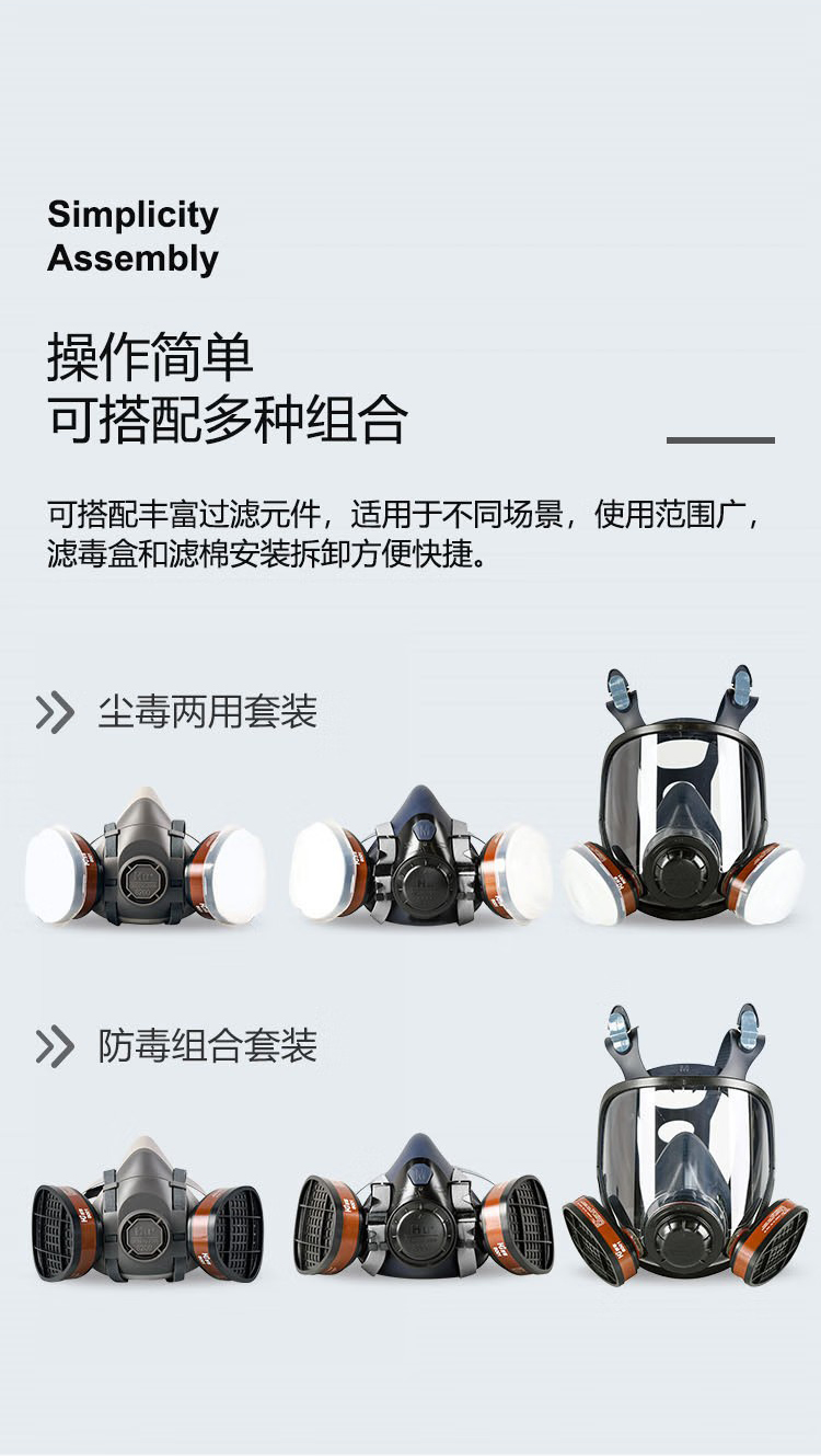 呼享8001防有機(jī)蒸氣濾毒盒5