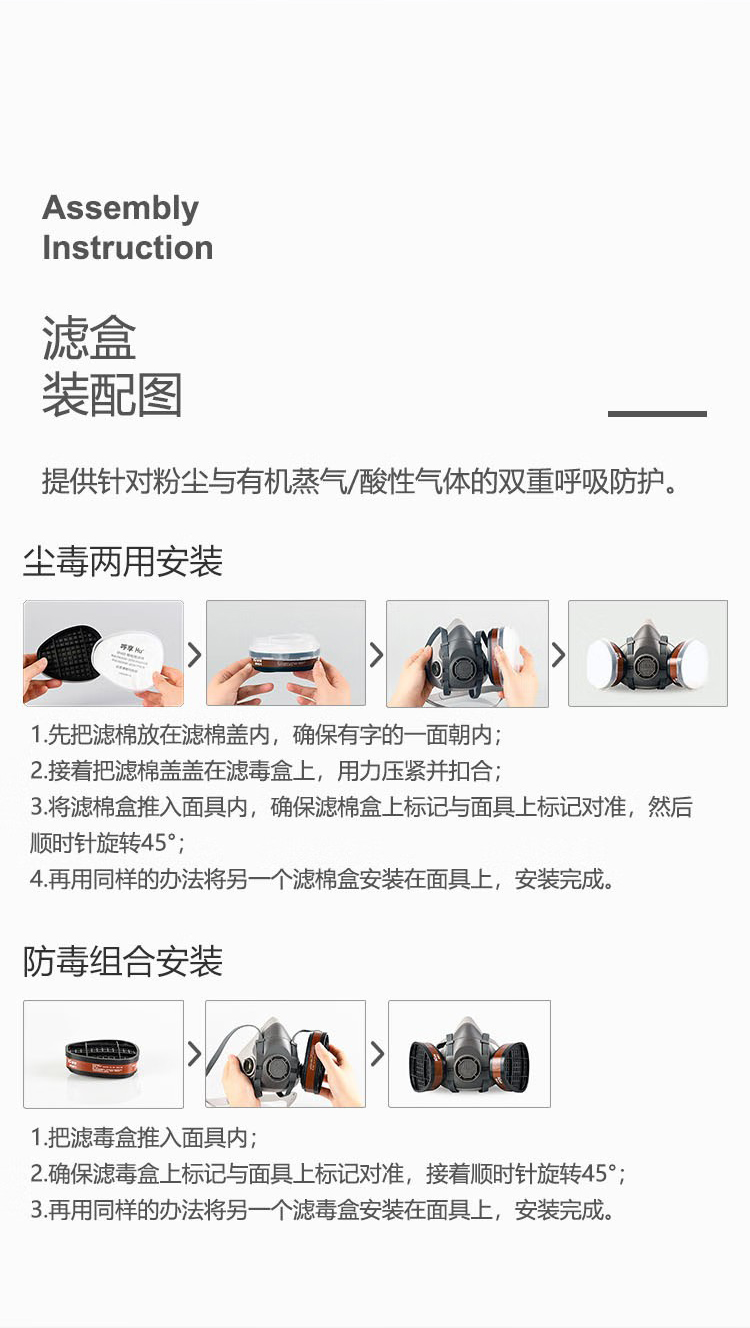 呼享8001防有機(jī)蒸氣濾毒盒6